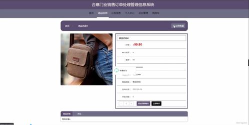 SpringBoot合意門(mén)業(yè)銷(xiāo)售訂單處理管理信息系統(tǒng)(G03GK)設(shè)計(jì)與開(kāi)發(fā) 一站式軟硬件解決方案